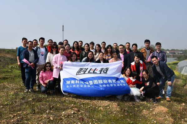 2019开云游戏平台防雷第一季度员工生日会