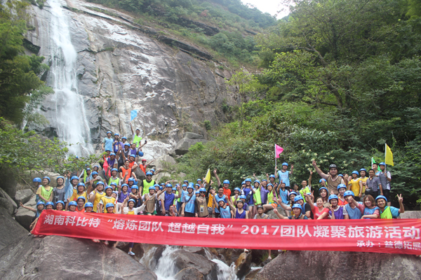 2017开云游戏平台防雷平江福寿山溯溪拓展